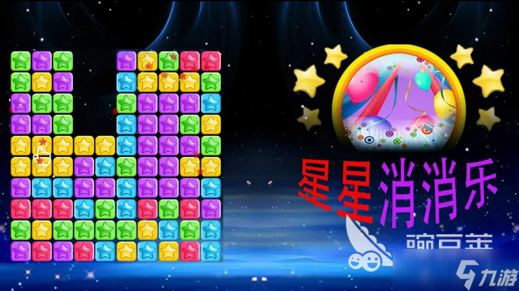 消消星游戏有哪些分享 2025最受欢迎的消除类游戏大大全