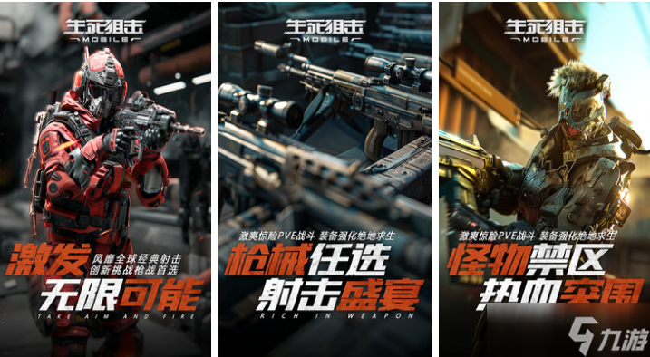 热门的狙击手射击游戏有哪些 有趣的狙击手机游戏戏盘点2025截图