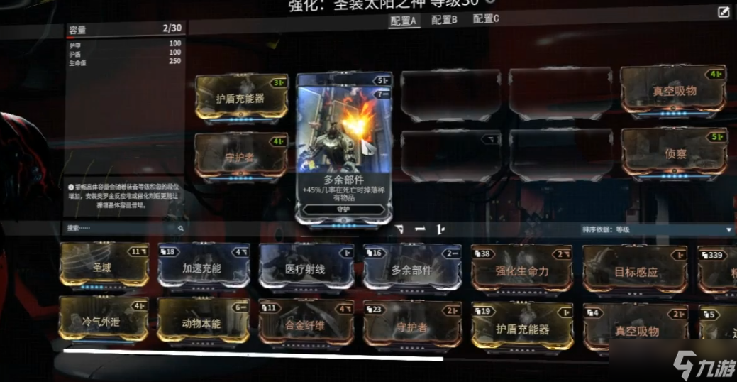 星际战甲自爆什么意思