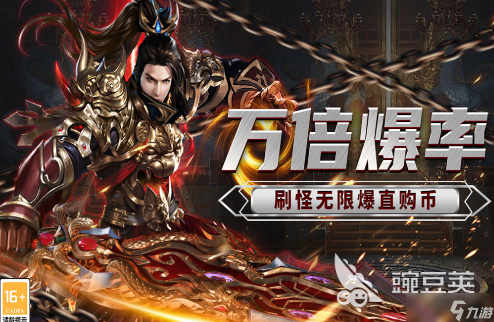 流行的传奇手游排行榜 免费的传奇游戏盘点2025