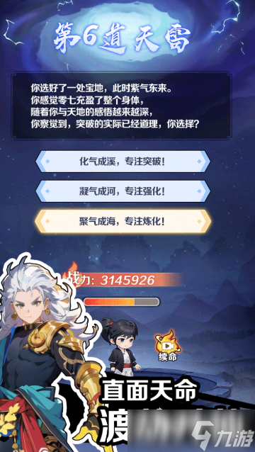 真正的修仙渡劫游戏有哪些介绍2025 必玩的修仙渡劫游戏盘点