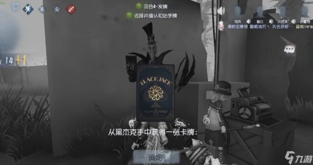 第五人格黑杰克模式玩法是什么