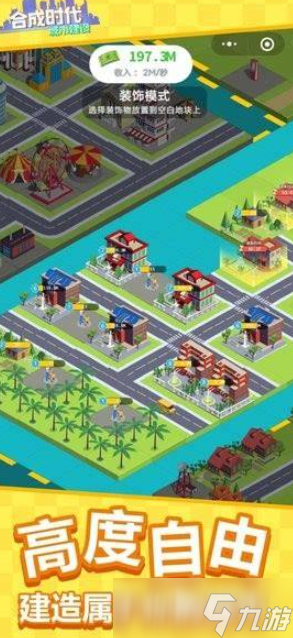 威尼斯游戏哪些值得下载2025 优质的威尼斯游戏一览