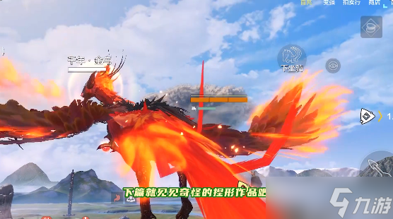 妄想山海火㷰兽获取方法