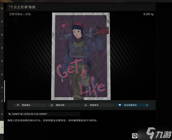 《逃离塔科夫》正式版新增内容一览 正式版新增了哪些内容