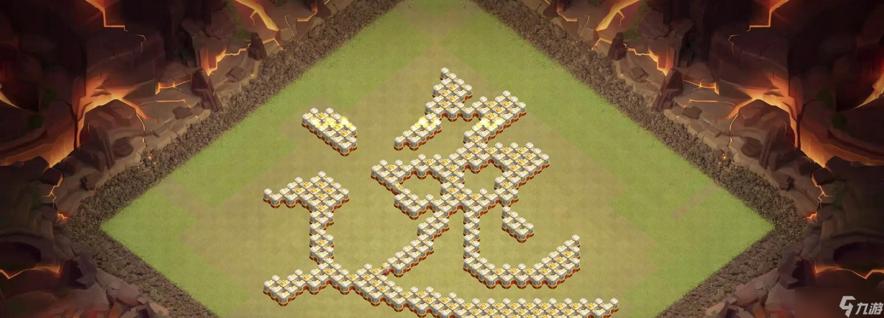 部落冲突玉婷字摆放技巧是什么?