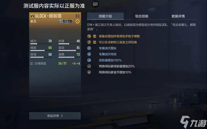 蓝衣红绳+三连发切换！穿越火线枪战王者GLOCK-姬如雪抢先看