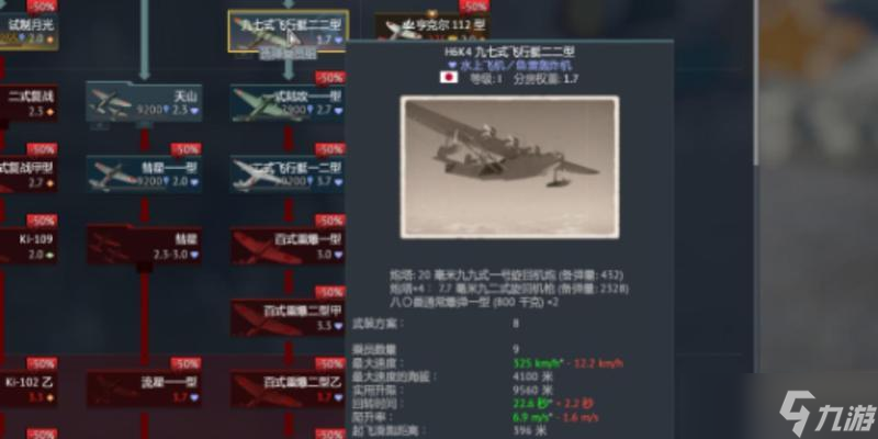 飞机负载在战争雷霆中如何开启?有什么作用?