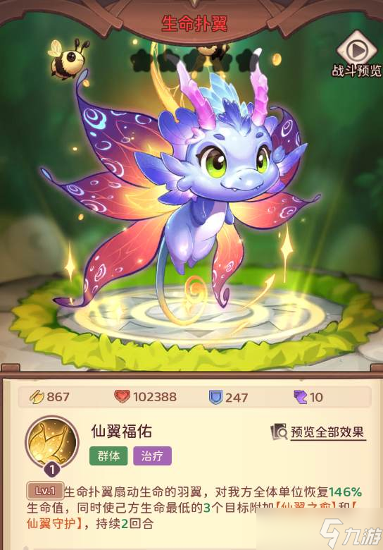 冒险守护幻灵庇护所全攻略