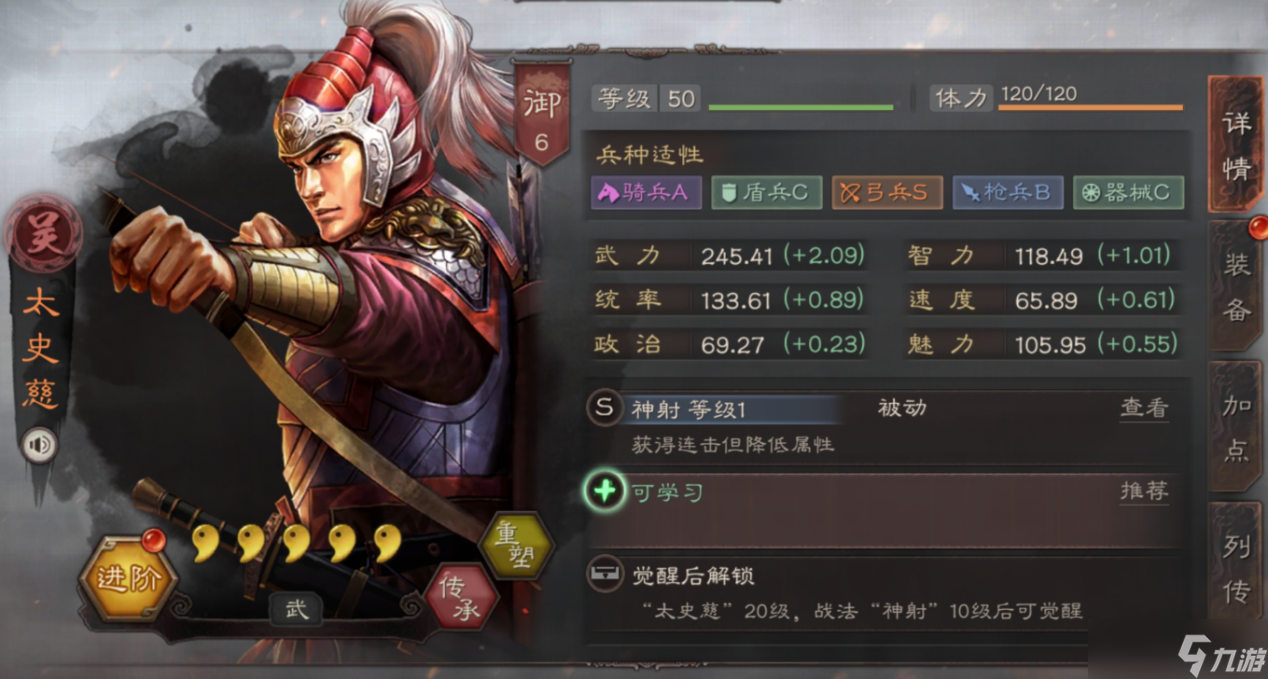 三国志战略版太史慈怎么样