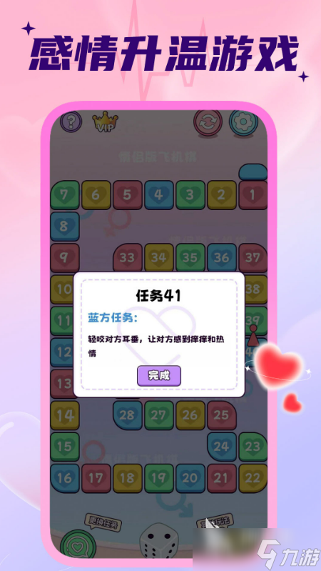 情侣飞行棋游戏推荐 2025最受欢迎的飞行棋游戏合集