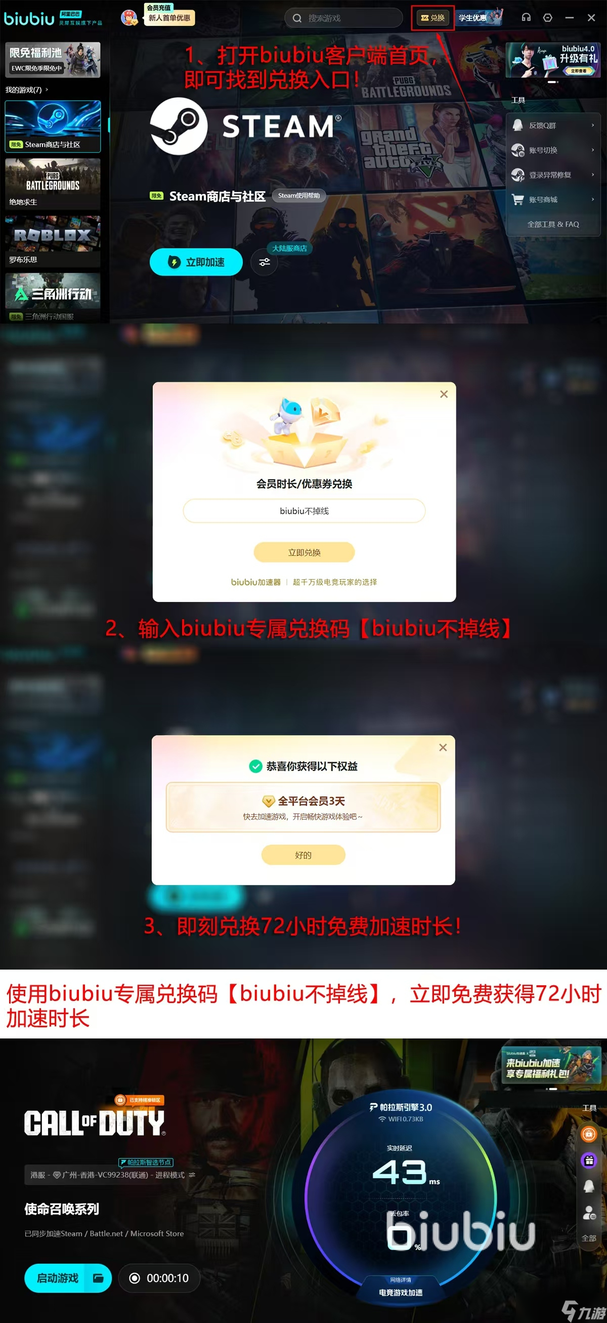 COD22游戏启动不了点不开没反应怎么办 黑色行动7卡启动界面解决方案