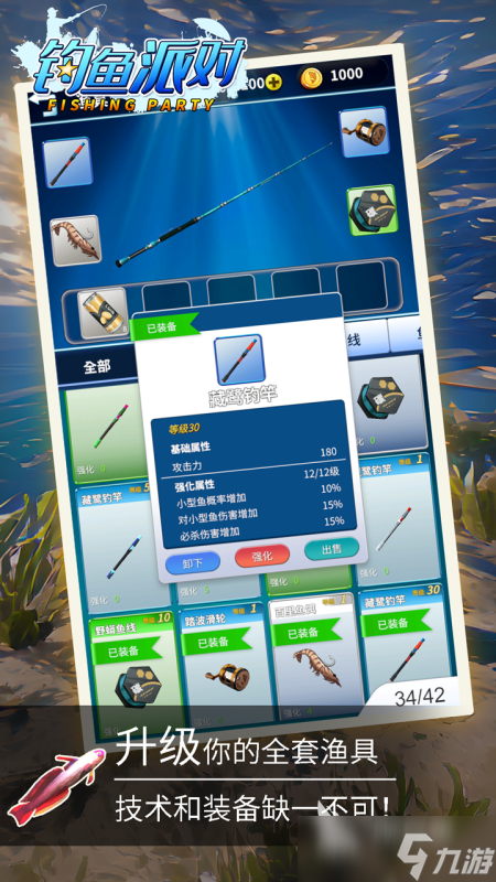 火爆的钓鱼手游下载 2025高人气的钓鱼游戏有哪些