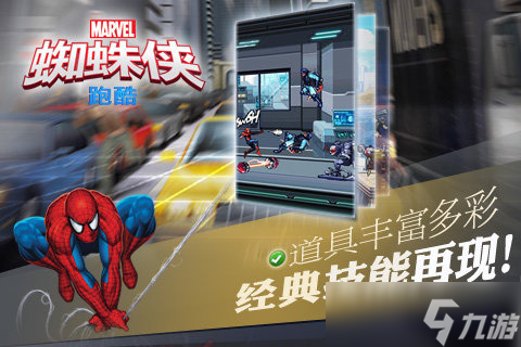 热门的跑酷游戏分享榜 2025最新跑酷手机游戏盘点截图