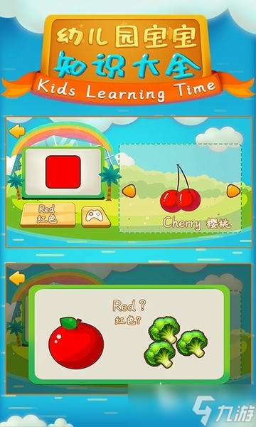 幼儿园最火TOP10游戏大全 2025最适合幼儿园的游戏分享