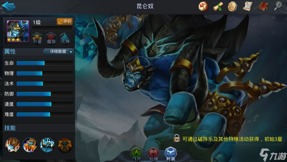 乱斗西游昆仑奴怎么玩