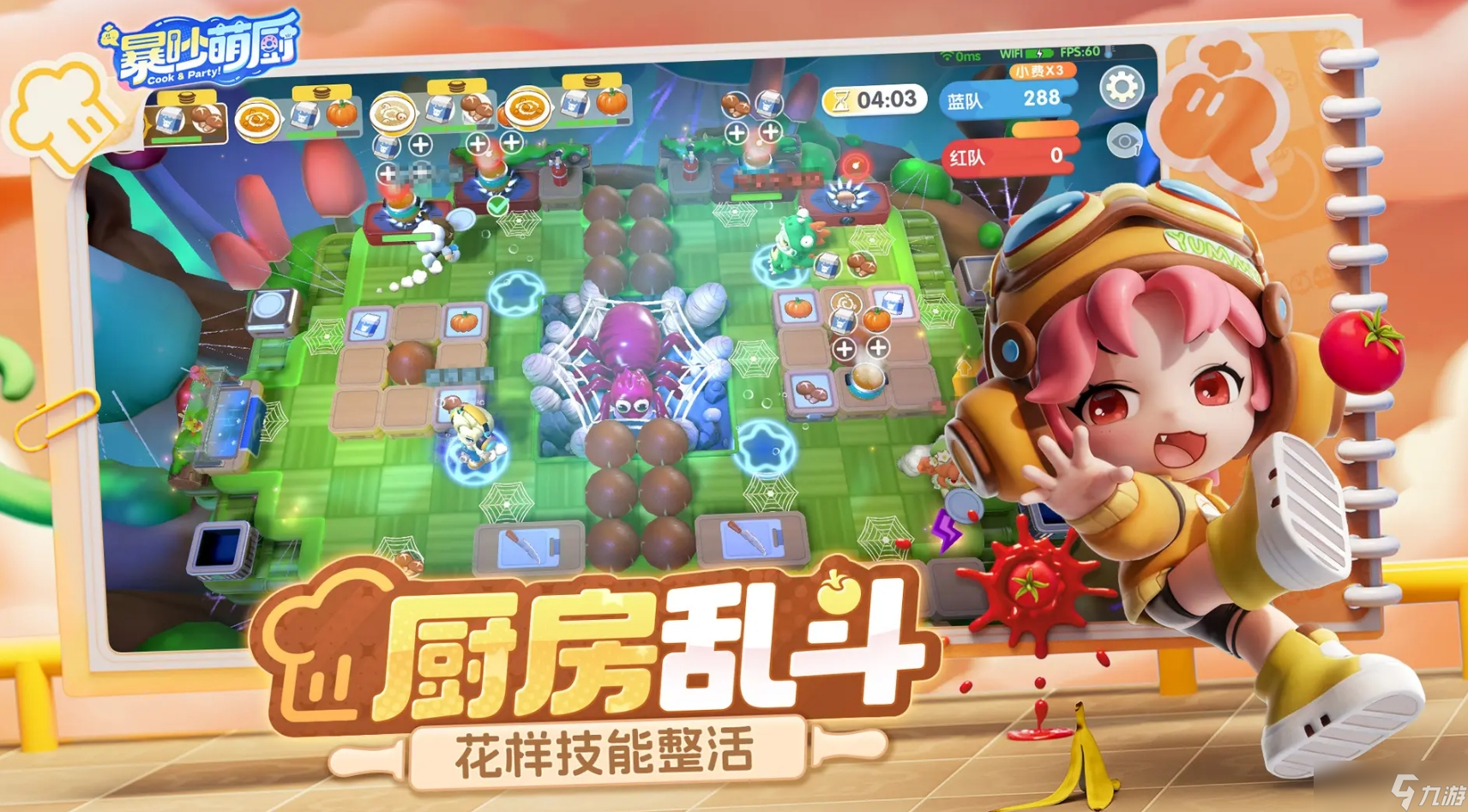 受欢迎的四人游戏是什么 2025火爆的四人游戏分享截图