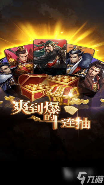 抽奖游戏哪些值得下载2025 可以抽奖的游戏汇总