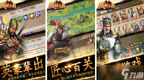 流行的战旗游戏有哪些 2025热门的战棋手机游戏排名截图