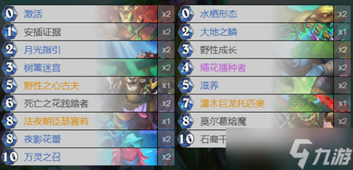 爐石傳說新版本納斯利亞堡的爐石懸案卡組怎么搭配