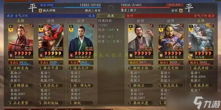 三国志战略版：孙权搭配徐彦，可以各种连杀