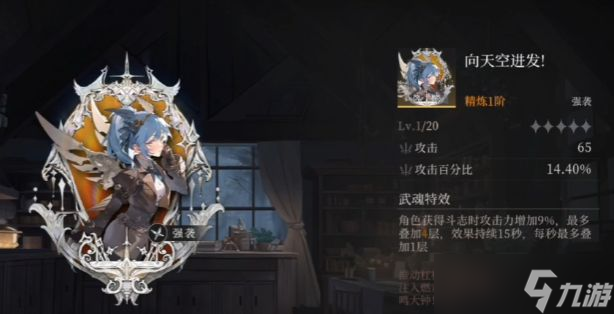 《辉烬》北洛武魂选择推荐