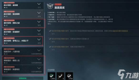 《三角洲行动》战斗苦手3x3第三阶段攻略