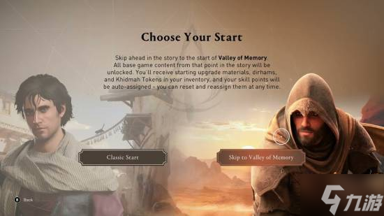 《刺客信条:幻景》免费DLC明日上线!育碧发布进入教程