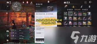 燕云十六声黑钨石锁在哪刷