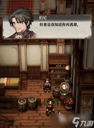 风之痕迹开局攻略 风之痕迹首天攻略