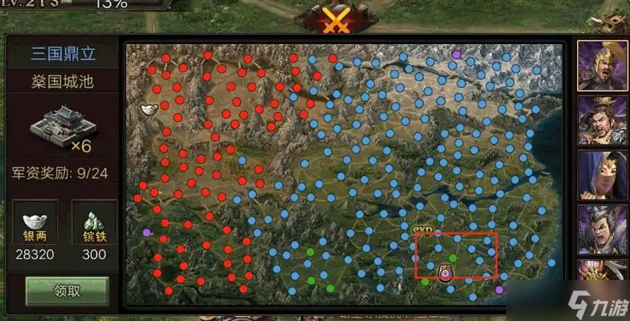 攻城掠地三国鼎立怎么弄