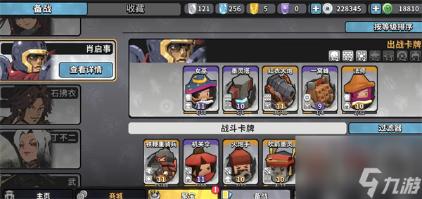 墨守孤城双核心建筑流玩法搭配攻略