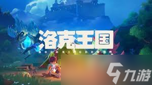 洛克王国世界圣代甜甜队如何搭配