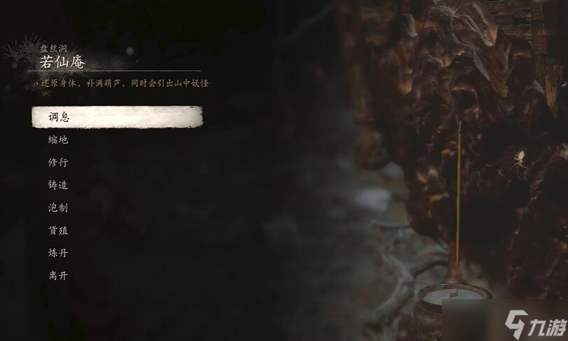 《黑神话悟空》咬牙恨齿四十难成就攻略