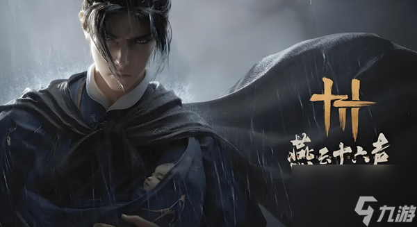 燕云十六声俣俣神浒五人副本怎么打-俣俣神浒五人副本速通攻略