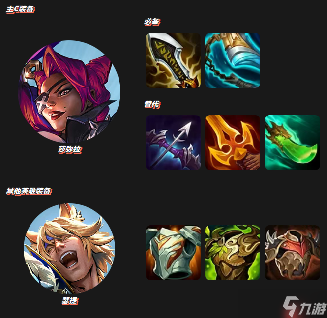 金铲铲之战斗魂永恩莎弥拉阵容选择推荐-金铲铲之战斗魂永恩莎弥拉玩法