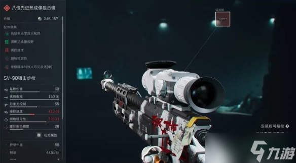 《三角洲行动》狙击精英-2适用配件介绍