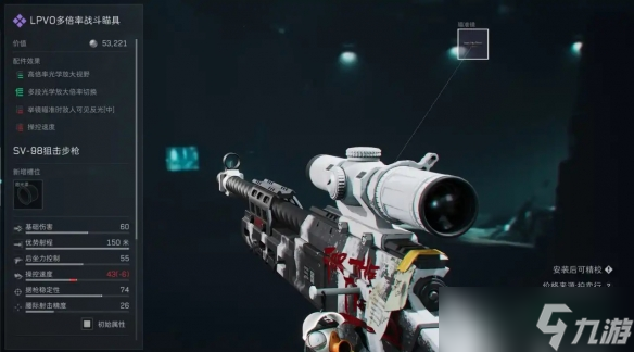 《三角洲行动》狙击精英-2适用配件介绍