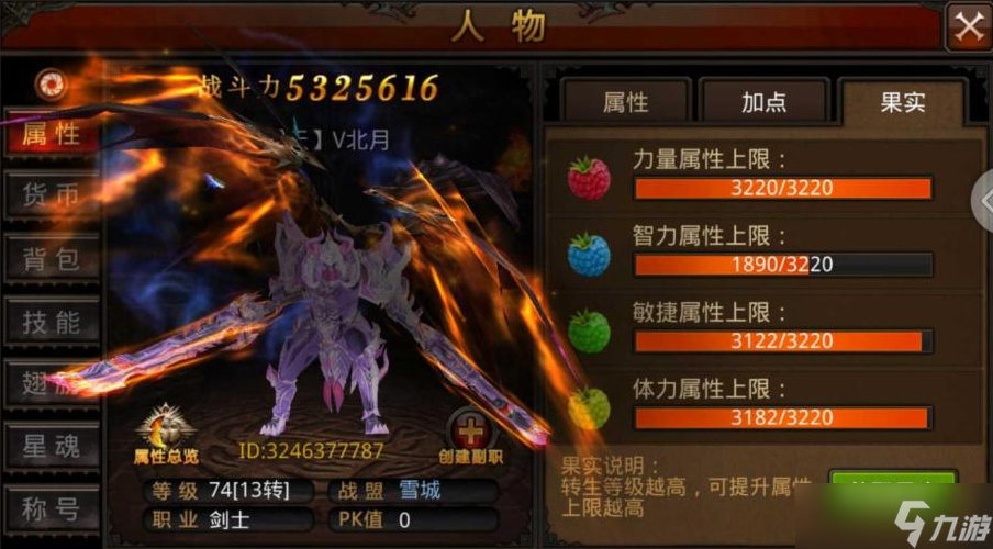 全民奇迹魔剑加点全攻略：双武随心切换，战力精准飙升