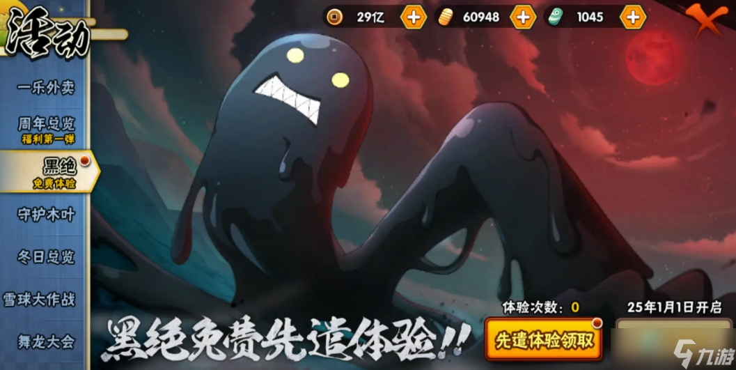 火影忍者手游如何获得A忍绝