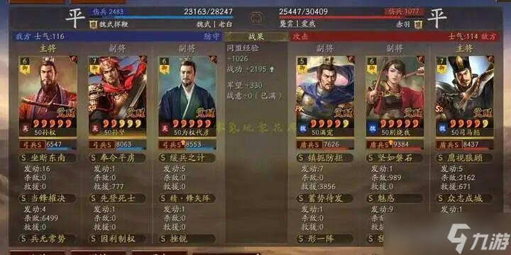 三国志战略版：孙权搭配徐彦，可以各种连杀