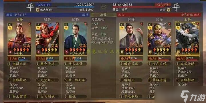 三国志战略版：孙权搭配徐彦，可以各种连杀