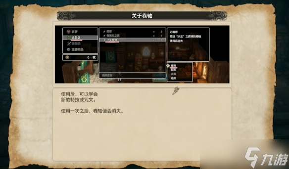 《勇者斗恶龙1重制版》洛特洞窟流程介绍