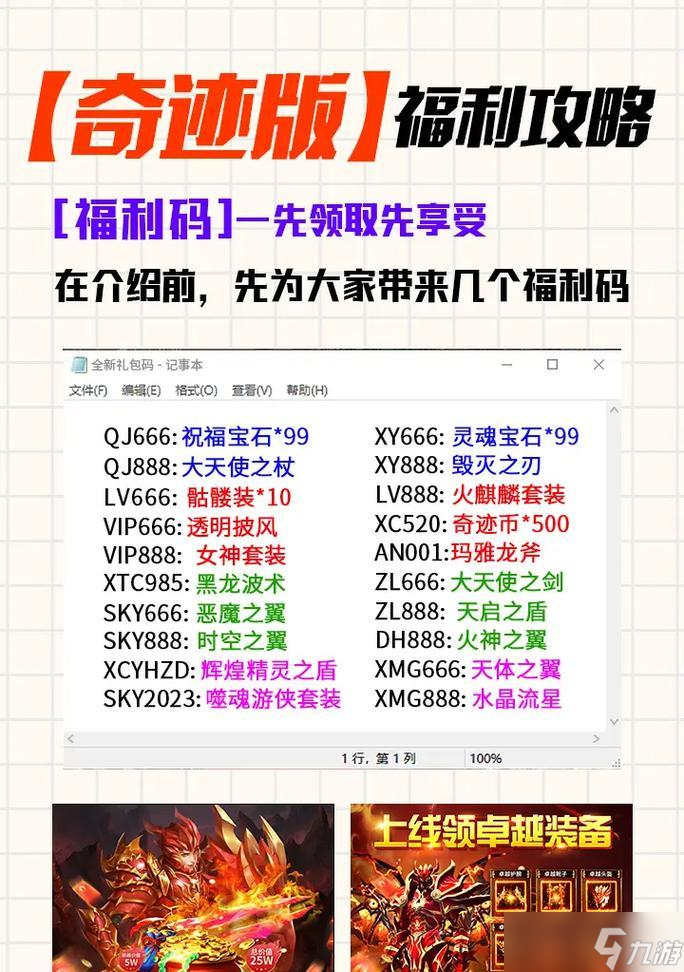 新新魔塔攻略大揭秘(以爆攻流为主打)