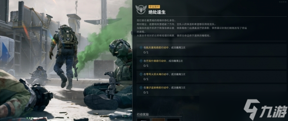 《三角洲行动》战斗苦手3x3第四阶段攻略