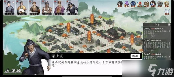 神魔决之江湖行第一章隐藏道具和装备获取指南