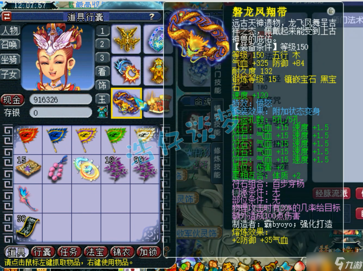 梦幻西游:175级力普陀,15+10硬件配变身套,堪称女版狮驼岭!