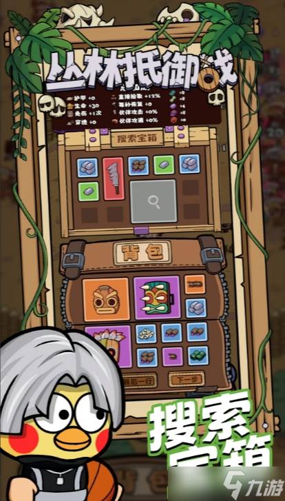 丛林抵御战无尽的打法思路分享