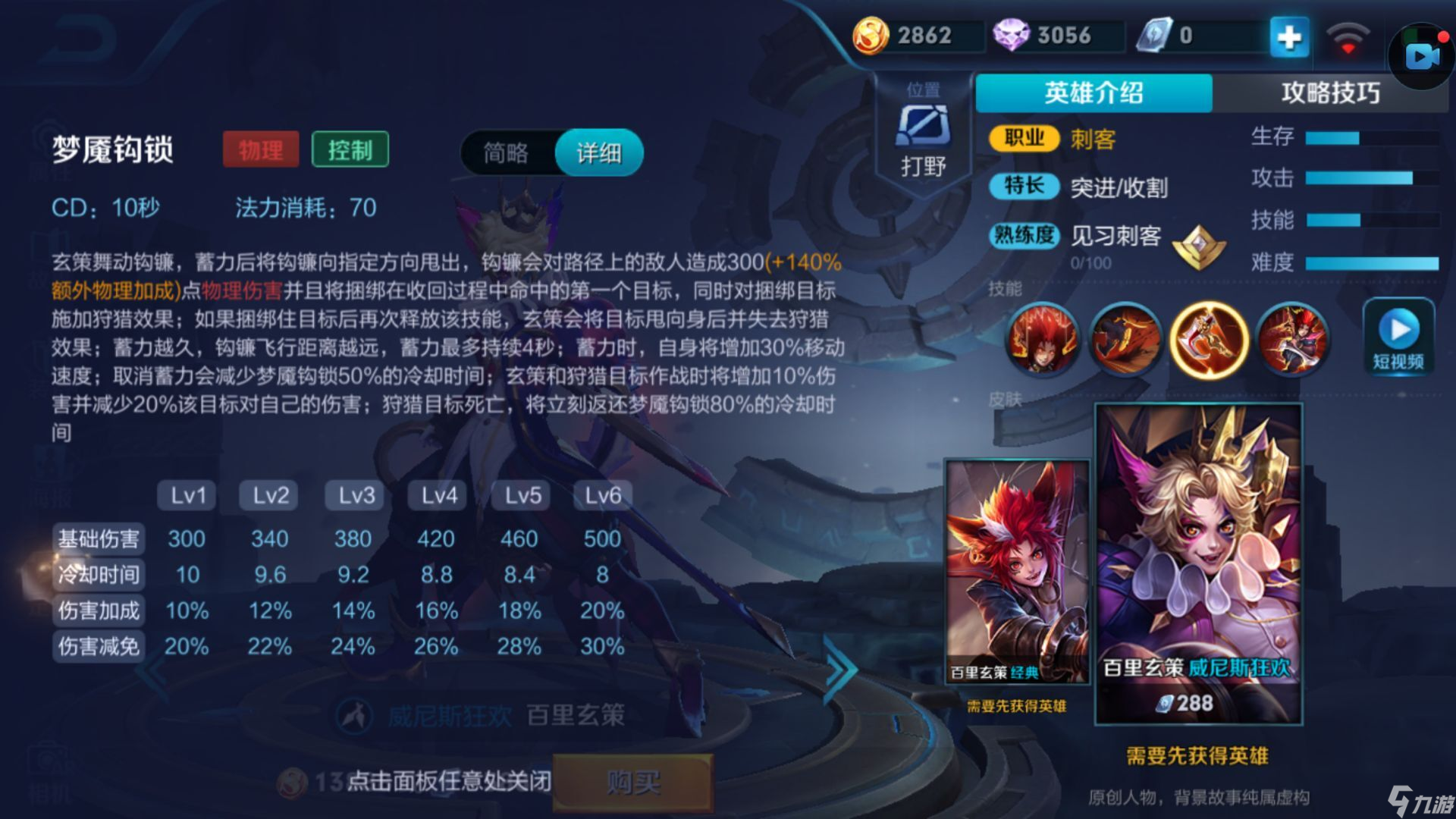 王者荣耀玄策日常出装和铭文怎么搭配