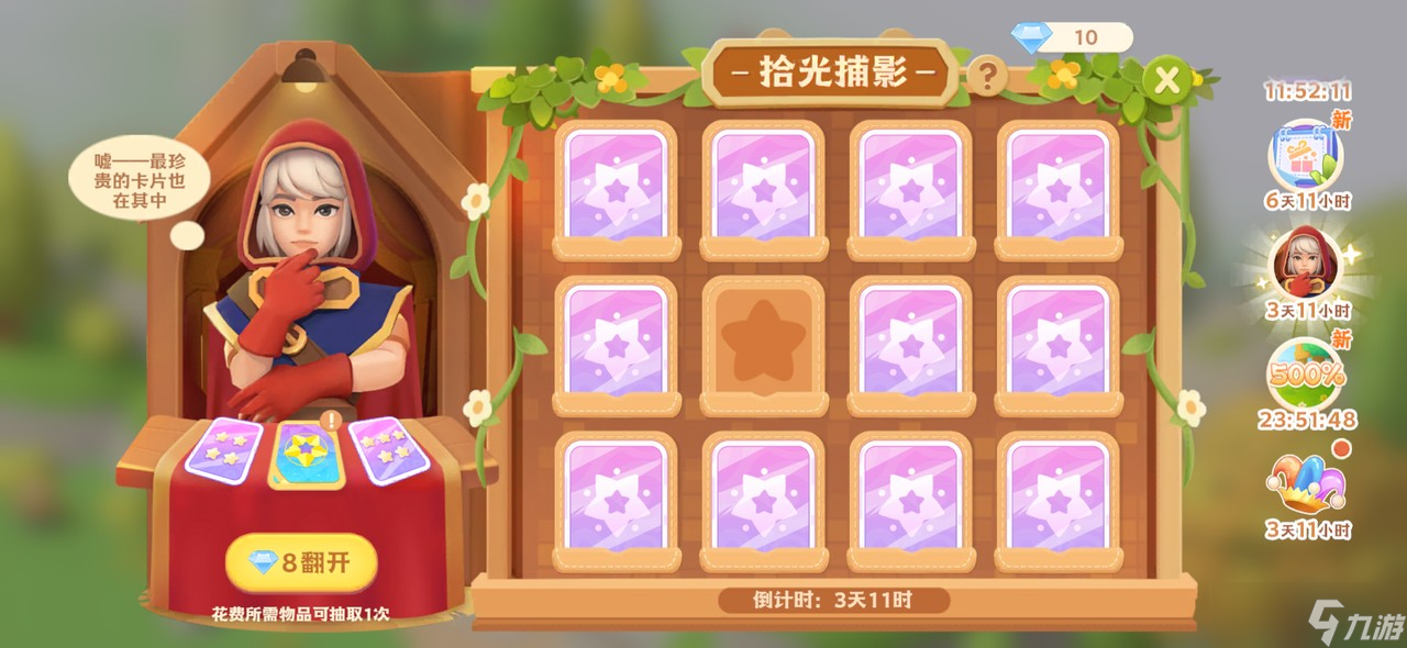 珍珠海大冒险2.2新岛屿往日回响内容预览